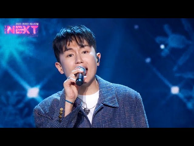 Happiness - HYB [2023 Korean Festival THE NEXT] | KBS WORLD TV 231229