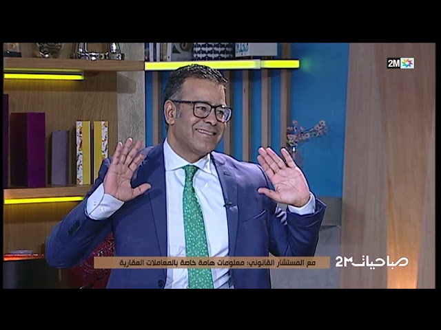 صباحيات : الجمعة 29 دجنبر 2023