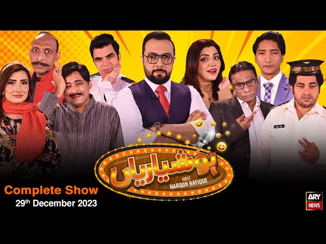 Hoshyarian | Haroon Rafiq | Comedy Show | 29th December 2023