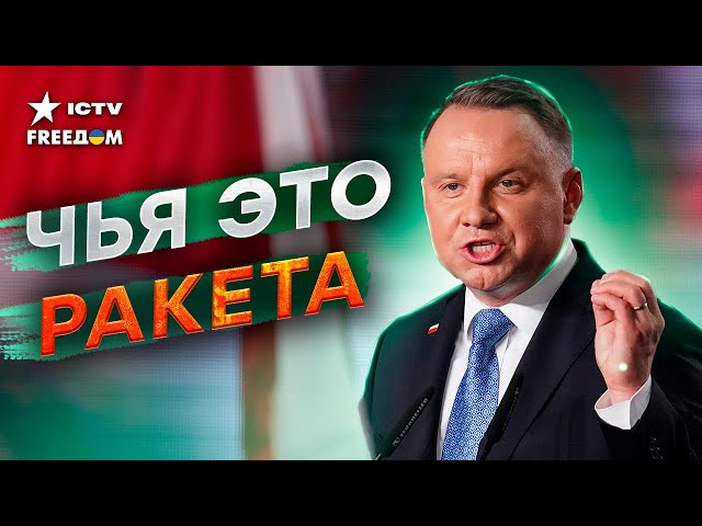 ⁣В Польше УПАЛО ЧТО-ТО со стороны Украины! Чем это ГРОЗИТ…