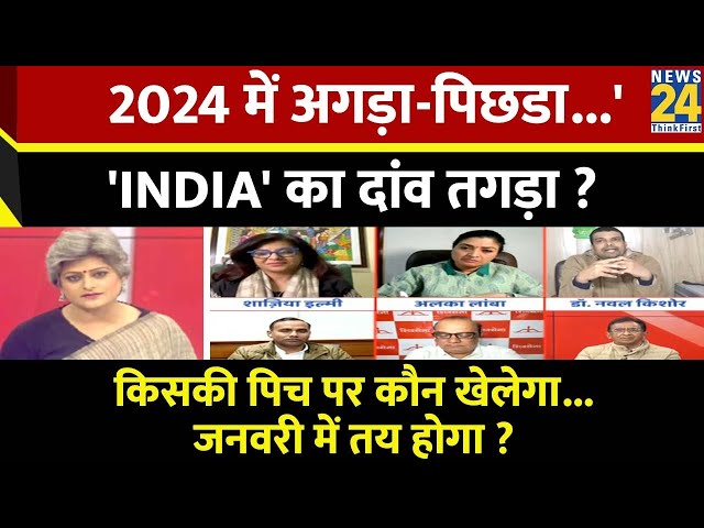 Sabse Bada Sawal : 2024 में अगड़ा-पिछडा...'INDIA' का दांव तगड़ा ? | Garima Singh | PM Modi