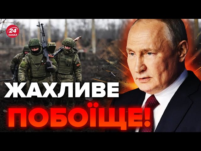 ШАЛЕНІ втрати армії Путіна: чому росіяни не рахують своїх? / ПРИЧИНА вражає