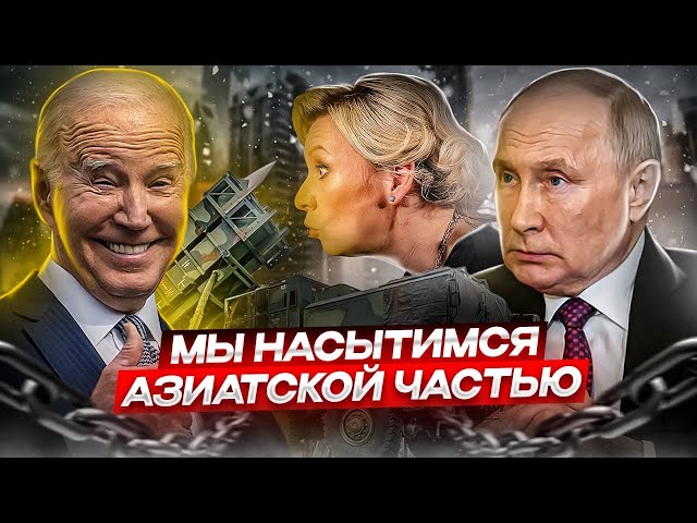 ⁣Путин поспешил, в РФ попросили Байдена не поставлять Украине современные "Пэтриоты"