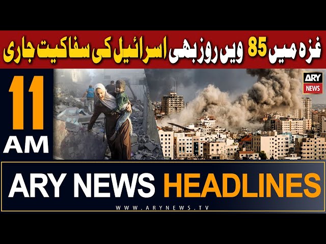 ARY News 11 AM Headlines 30th Dec 2023 | – 