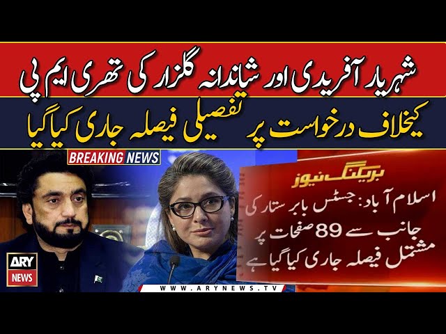 IHC issues detailed verdict in Shahryar Afridi, Shandana Gulzar case