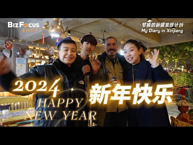 BizFocus: Happy New Year from Xinjiang！