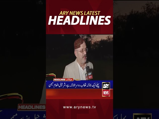 ⁣#11amheadlines #headlines #sharjeelinammemon #breakingnews #mqmpakistan #khalidmaqboolsiddiqui