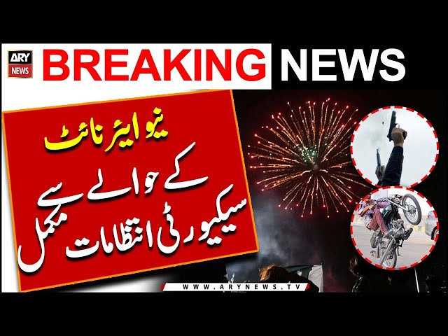 Punjab Police ne New Year Night ke hawale se security intezamat mukamal karliye