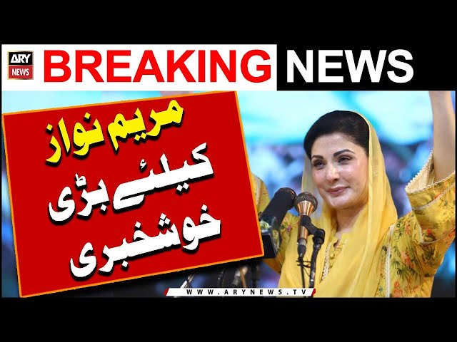 Maryam Nawaz Nomination Papers Accepted For Elections | Breaking News