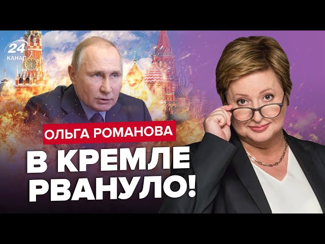 Всплыла ТАЙНА МИЛЛИАРДОВ Путина / Жёны военных РФ РЕШИЛИСЬ / НАЧАЛАСЬ битва за КРЕМЛЬ – РОМАНОВА