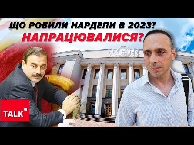 ⁣ЩО ВОНИ РОБЛЯТЬ у Верховній раді? Хто з депутатів ПРОГУЛЮЄ, а хто закидує законодавчим спамом?