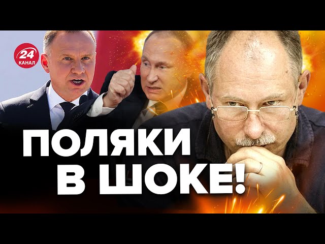 ⚡️ЖДАНОВ: Ракета Путина ЗАЛЕТЕЛА В ПОЛЬШУ / Дуда сделал СРОЧНОЕ заявление @OlegZhdanov