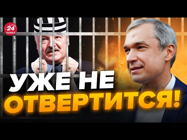 ❗ЛАТУШКО: Лукашенко – ПРЕСТУПНИК! Есть ДОКАЗАТЕЛЬСТВА: ответит ЗА ВСЕ!