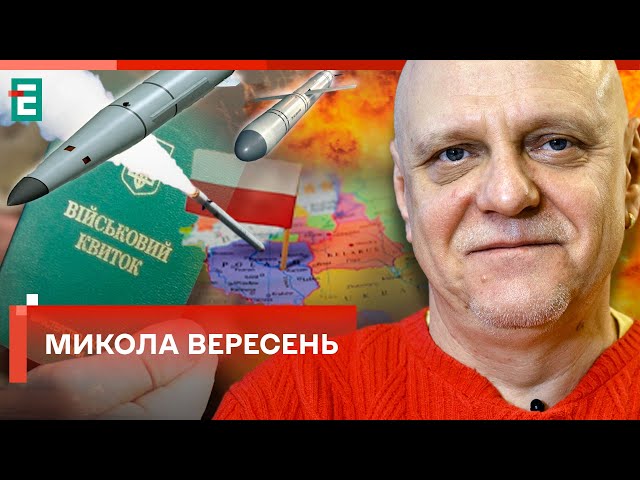  Масштабна атака РФ. Законопроєкт про мобілізацію. Ракета РФ у Польщі. Туск їде до Києва | Вересень