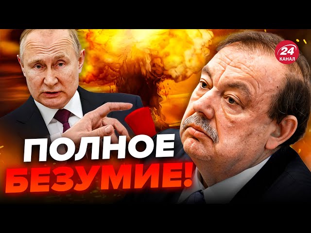 ГУДКОВ: Путину потянется за ЯДЕРНЫМ оружием / Диктатору дали время