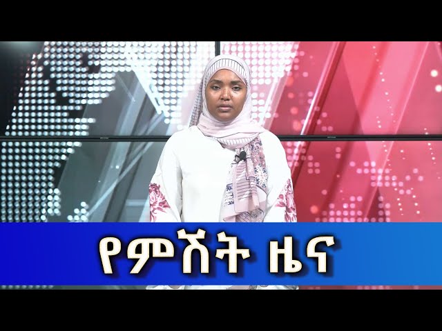 Ethiopia - Esat Amharic News Dec 30 2023