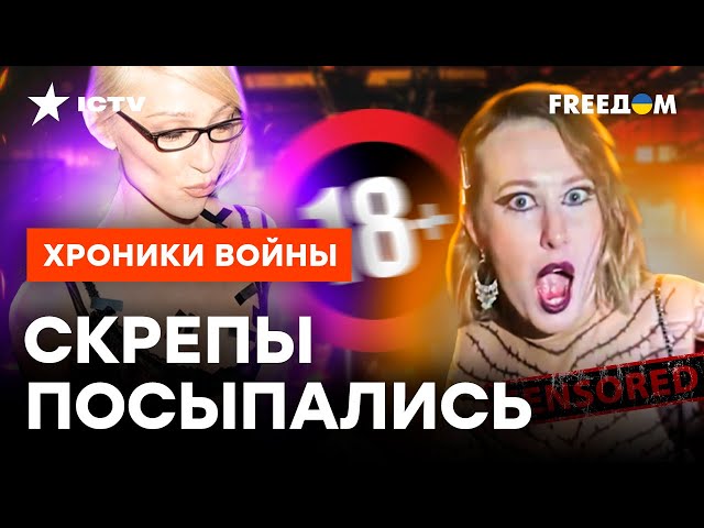 Поздно ОДЕВАТЬСЯ  Кремль жестко НАКАЖЕТ гостей ВЕЧЕРИНКИ ИВЛЕЕВОЙ @skalpel_ictv