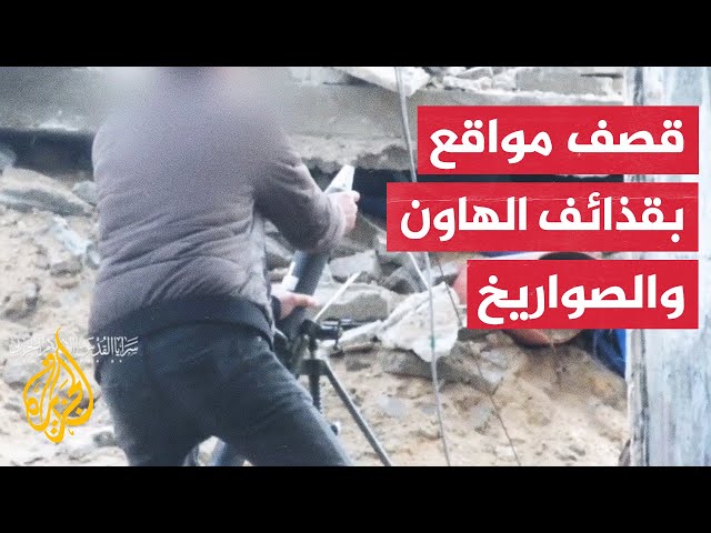 سرايا القدس تبث مشاهد قصف مقاتليها لقوات الاحتلال بمحاور التقدم شمال غزة