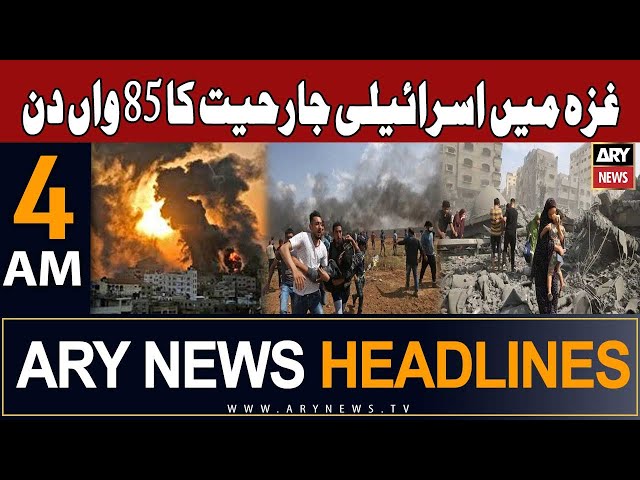 ARY News 4 AM Headlines 31st Dec 2023 | -  