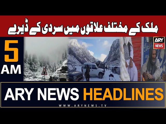 ARY News 5 AM Headlines 31st Dec 2023 |    