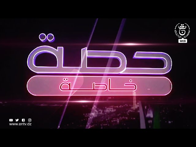 حصة خاصة | 30.12.2023