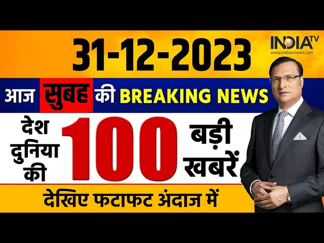 Super 100: North India Cold Wave | New Year Guideline | Ayodhya Ram Mandir | PM Modi | News | 31 Dec