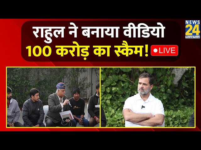 Agniveer स्कीम ने युवाओं के सपने बर्बाद किए, Rahul Gandhi ने जारी किया Video| LIVE