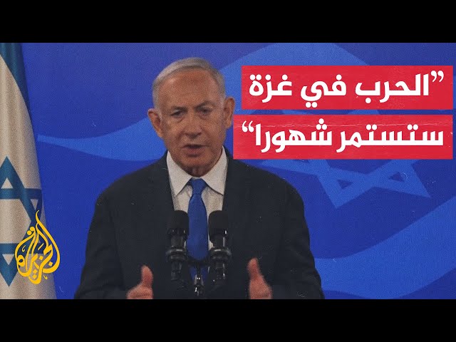 نتنياهو: إذا وسع حزب الله المواجهة فسنوجه له ضربات لن يتخيلها