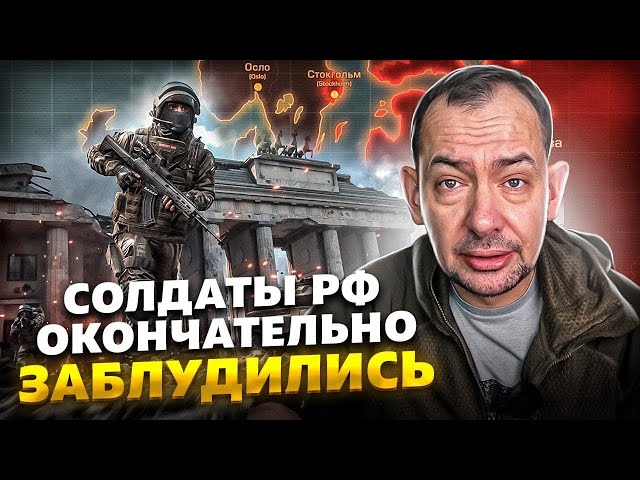 Два пропагандиста сдали базу: деды воевали с НАТО