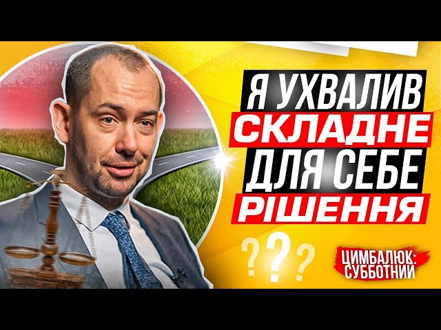 Президенту время принимать сложные решения!