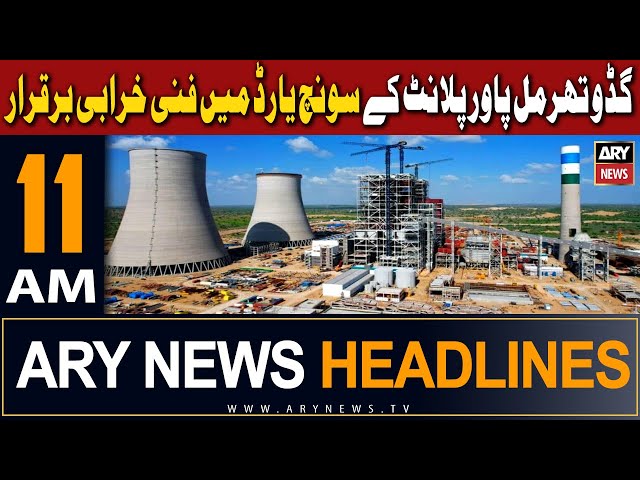 ARY News 11 AM Headlines 31st Dec 2023 |  ‘’  