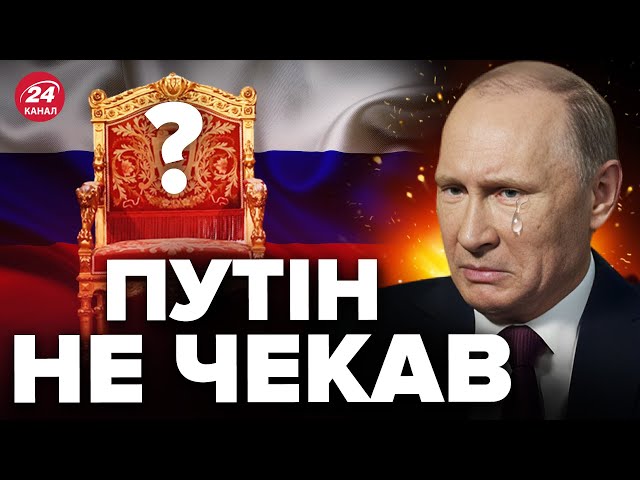 ⚡Путіна НЕ ВИЗНАЮТЬ президентом / ПІДСТУПНИЙ план диктатора: правду ВИКРИТО!