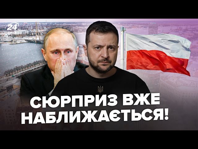 Таємні ДОМОВЛЕНОСТІ Зеленського / Путіну ПІДГОТУВАТИСЯ до ФІАСКО / Рішення Польщі ОСТАТОЧНЕ?