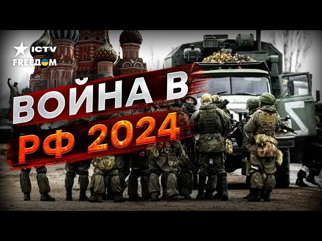 ⁣Украина ПЕРЕНЕСЕТ ВОЙНУ НА ТЕРРИТОРИЮ РФ! Реальный прогноз ВОЙНЫ 2024