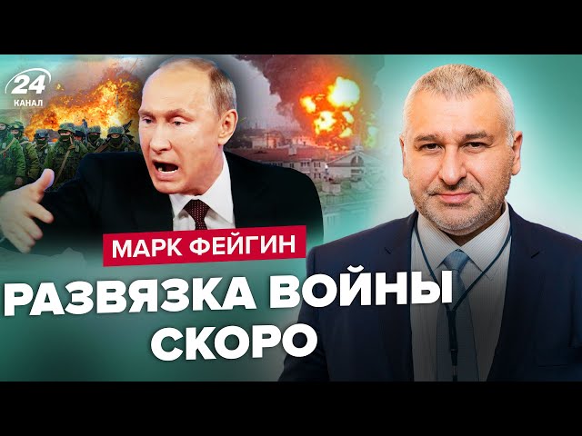 ФЕЙГИН: Срочно! ПУТИНА разозлили военные РФ / Весь БЕЛГОРОД в огне / ЗАХАРОВА угрожает ЛОНДОНУ