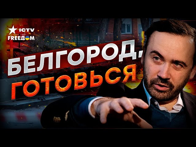 ЧТО ТАМ В Белгороде? Россияне РЕЗКО ЗАХОТЕЛИ ОКОНЧАНИЯ "СВО"