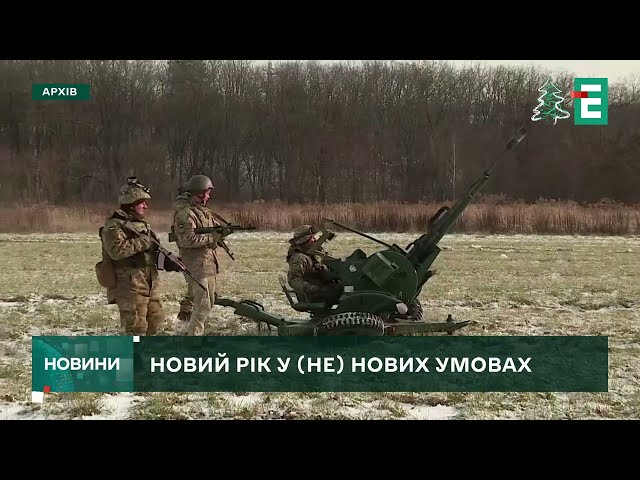 Святкувати Новий рік чи ні❓Що радять психологи