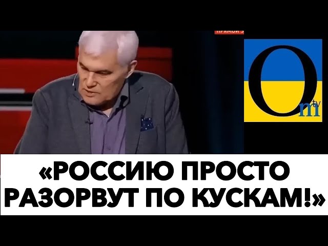 ПРОЦЕС ВЫЖИВАНИЯ РОССИИ ЗАПУЩЕН! @OmTVUA