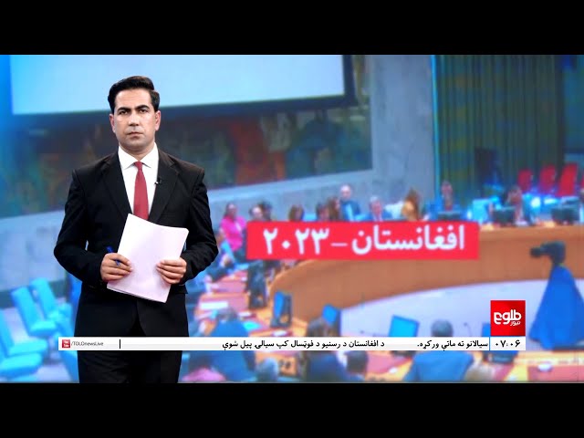 Lemar News - 31 December 2023 - د لمر د ۷ بجو خبرونه د ۱۴۰۲ لمریز کال د مرغومې ۱۰مه نېټه