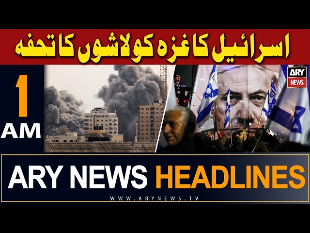 ARY News 1 AM Headlines 1st January 2024 | -  