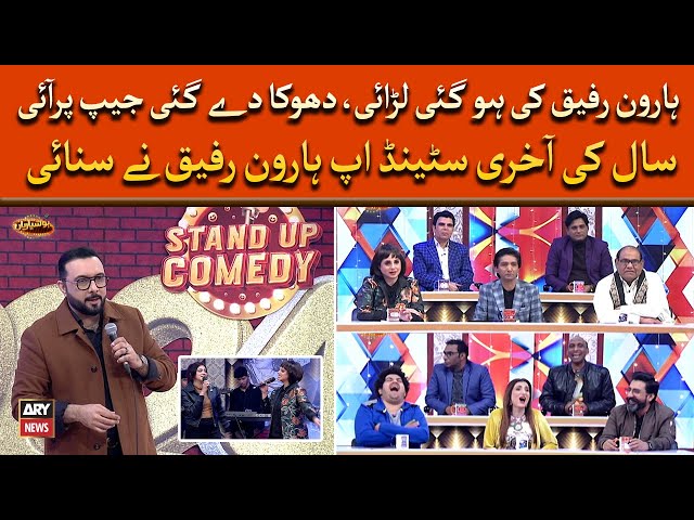 Haron Rafiq Nay Kari Saal Ki Akhri Stand Up Comedy - Hansi Mazak Aur Masti