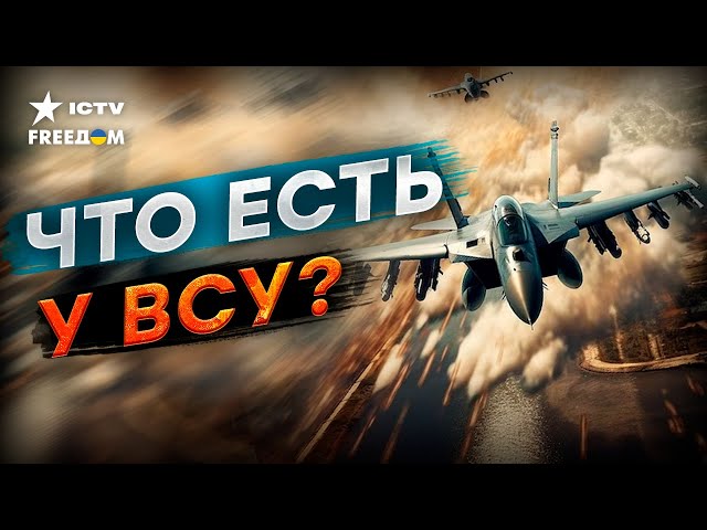 Вооружены ДО ЗУБОВ! Характеристики ОРУЖИЯ ВСУ 2024