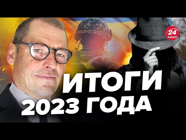 ЖИРНОВ & ГЕНЕРАЛ СВР | ВЕСЬ 2023 ГОД: 12 месяцев ТЯЖЕЛОЙ ВОЙНЫ @SergueiJirnov