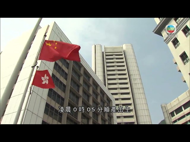 香港新聞｜無綫新聞｜1/1/2024｜ 2024年元旦BB出世 為女嬰重3.07公斤 ｜TVB News