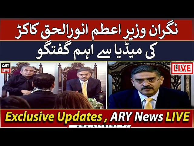  LIVE | PM Anwar ul Haq Kakar Media Talk | ARY News Live