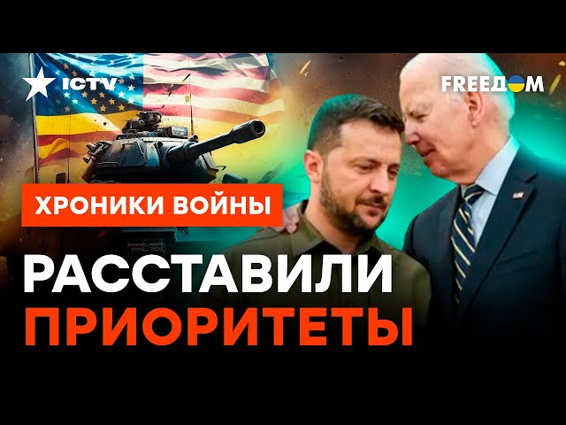 ⁣Зеленский и Байден ОБСУДИЛИ за ЗАКРЫТЫМИ ДВЕРЯМИ.. Украина получить ЧТО-ТО НОВЕНЬКОЕ? @skalpel_ictv