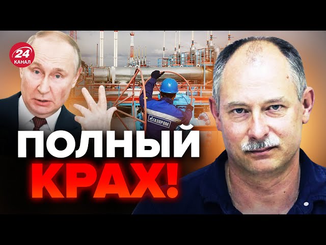 ЖДАНОВ: Российский ГАЗ – ВСЕ! / Ситуация хуже, чем в 85 году /Как вам такое, россияне?@OlegZhdanov⁠