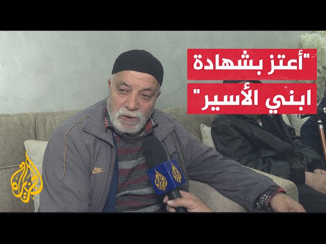 الجزيرة تقابل والد الأسير عبد الرحمن البحش من مدينة نابلس والذي استُشهد داخل سجون الاحتلال