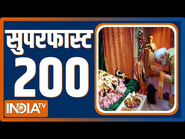 Super 200: Ayodhya Ram Mandir | BJP Meeting | PM Modi 2 Day South Visit | CM Yogi | News | 2 Jan,24