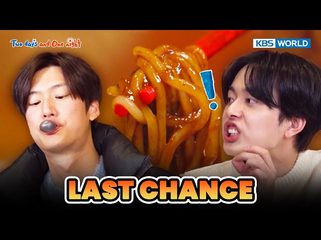 LAST CHANCE  [Two Days and One Night 4 Ep205-3] | KBS WORLD TV 231231